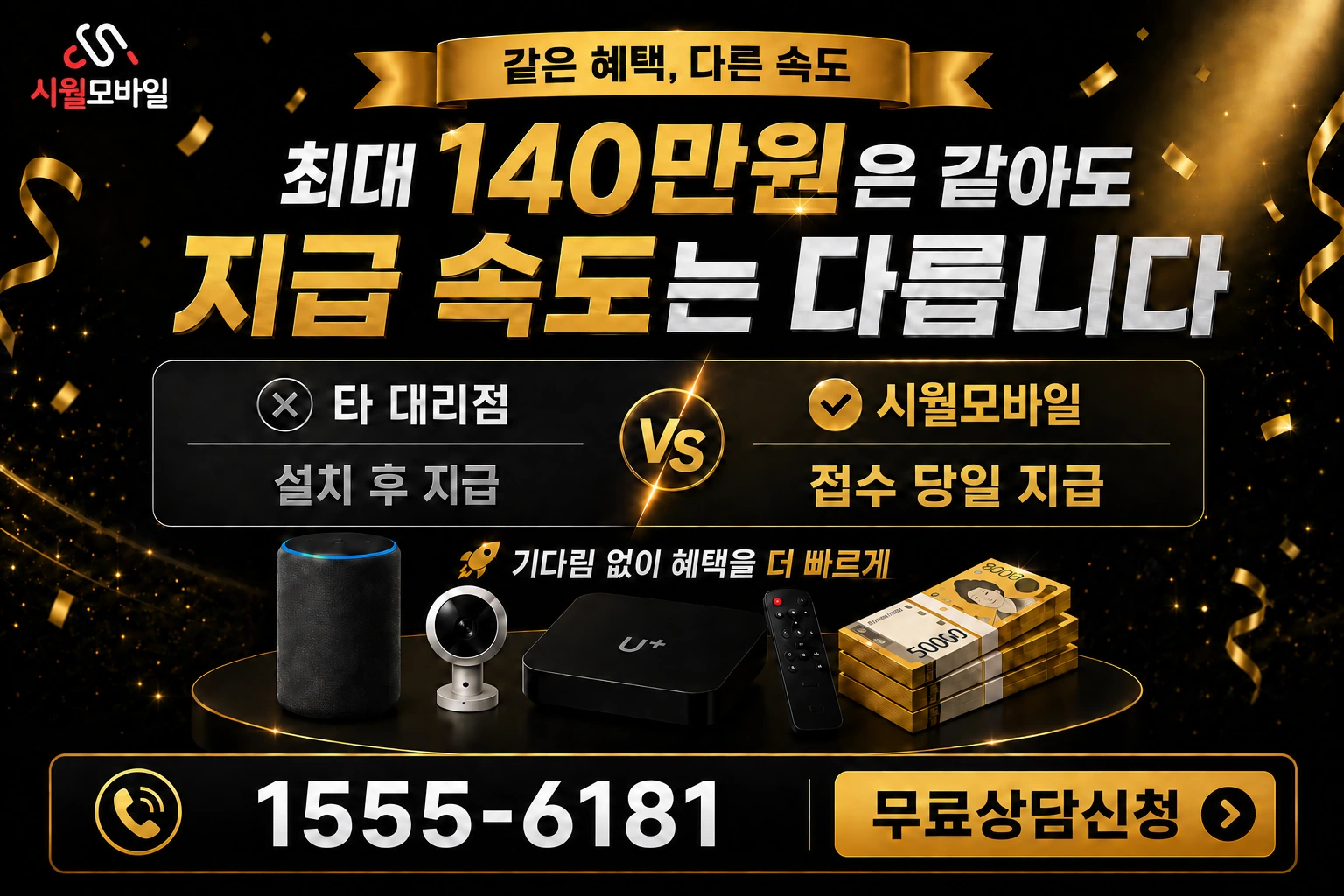광주시 서구 월산3동 인터넷 가입 혜택 안내