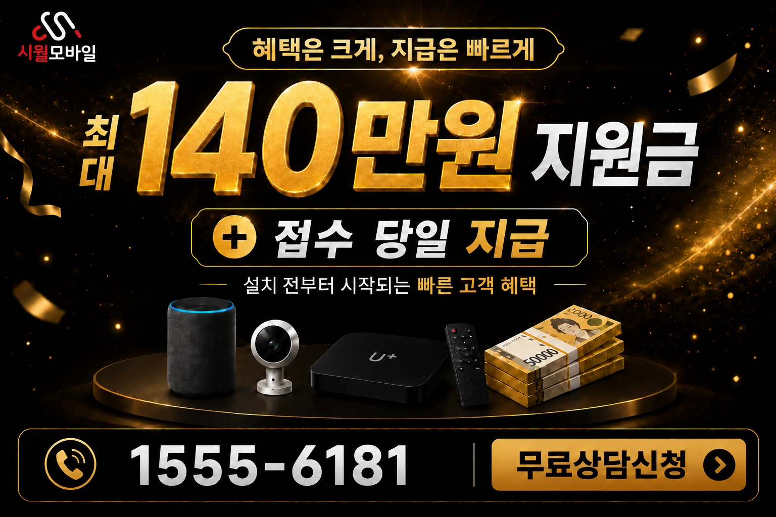 대구시 동구 부동 인터넷 가입 혜택 안내