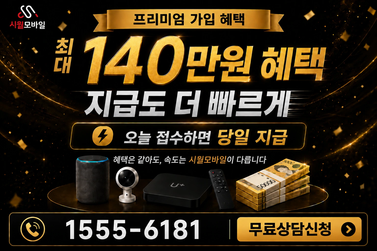 창원시 진해구 태백동 인터넷 가입 혜택 안내