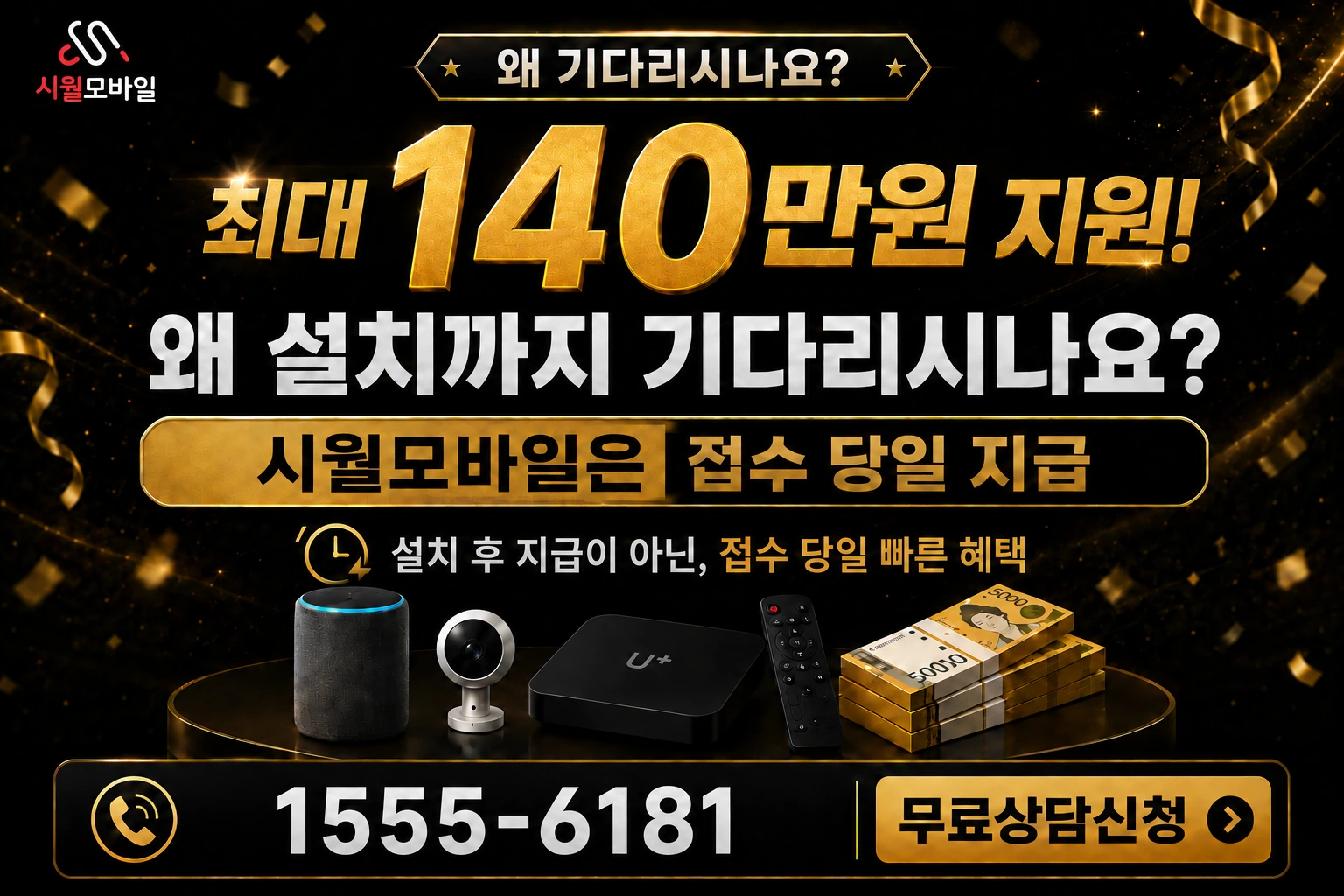 영일군 의창읍 용천동 인터넷 가입 혜택 안내
