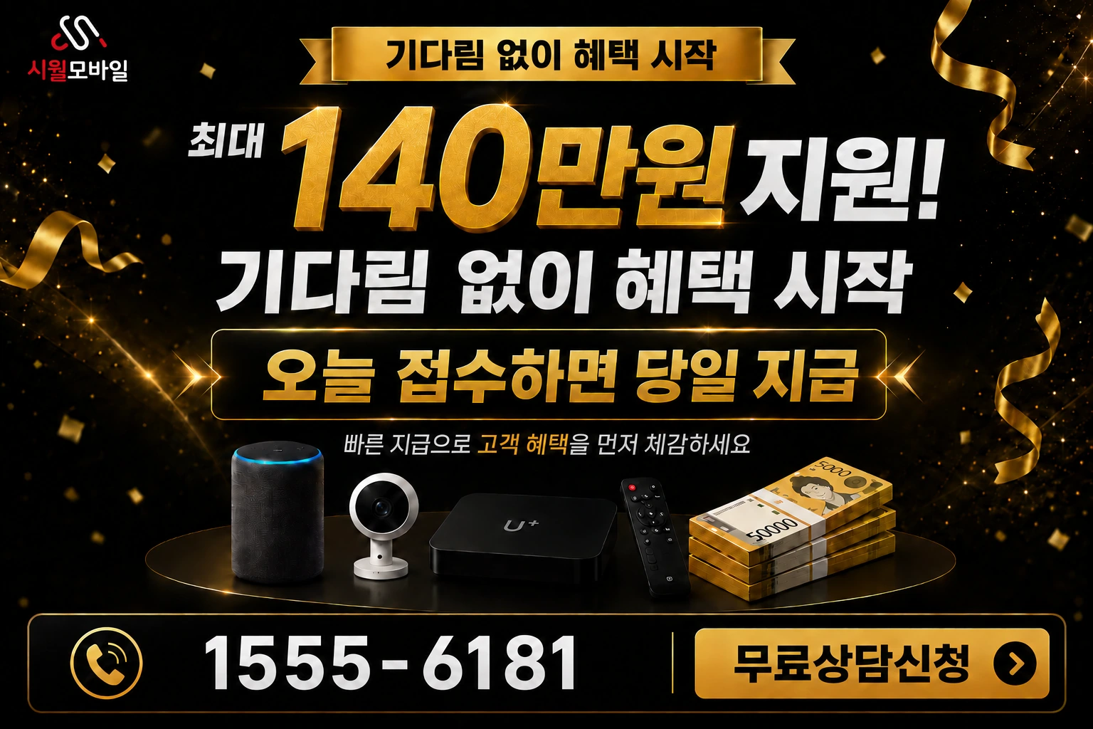금산군 부리면 예미리 인터넷 가입 혜택 안내