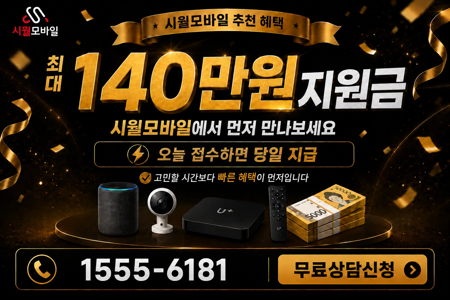 수원시 권선구 세류2동 인터넷 가입 혜택 안내