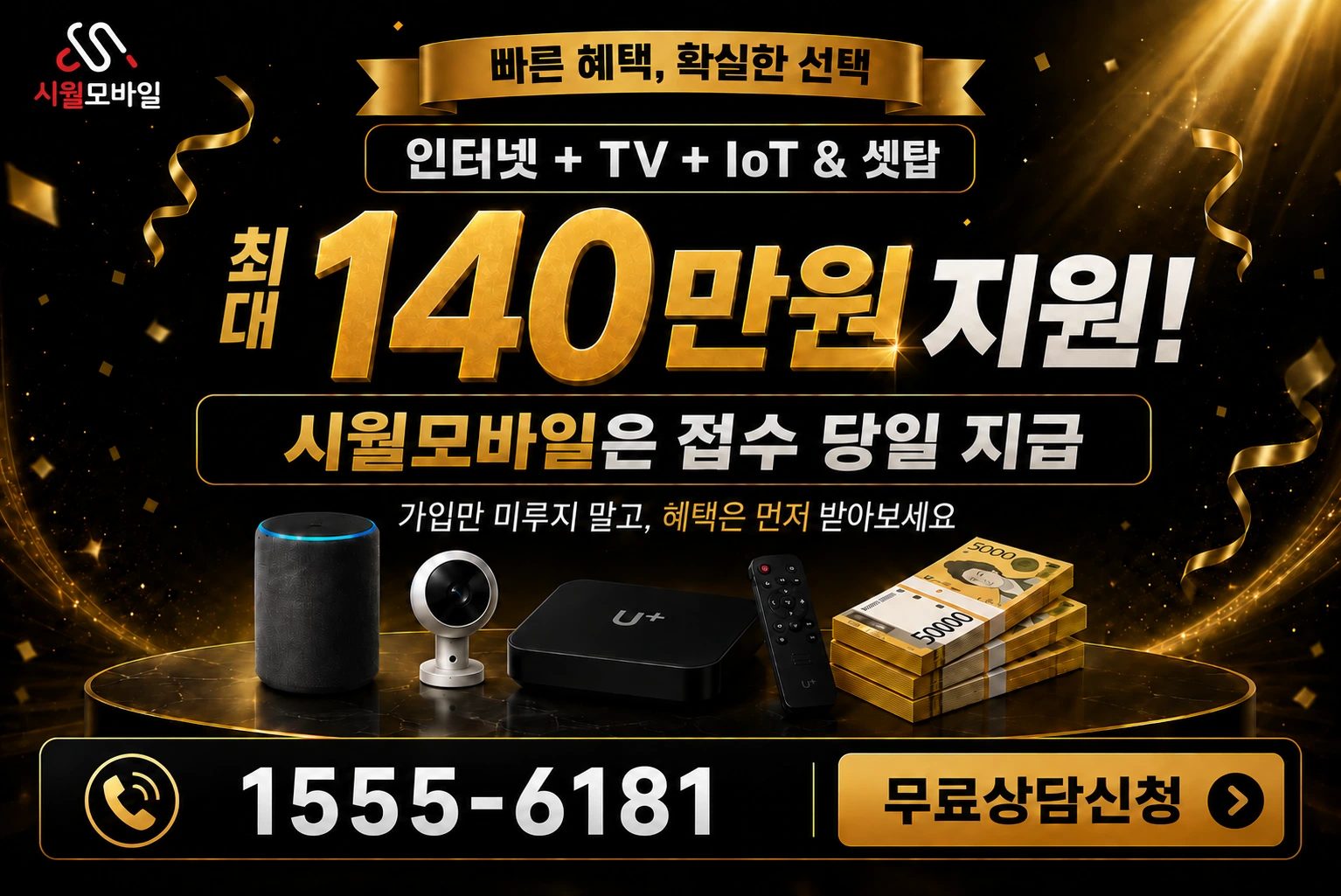 당진시 신평면 부수리 인터넷 가입 혜택 안내